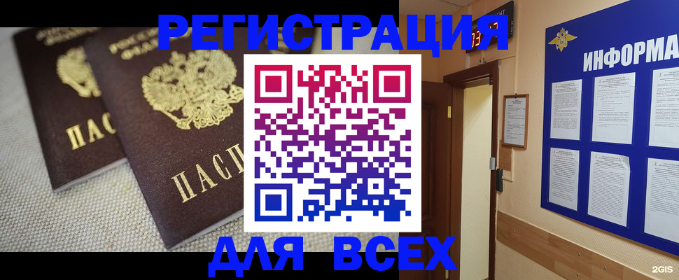 прописка для школы в Омской области