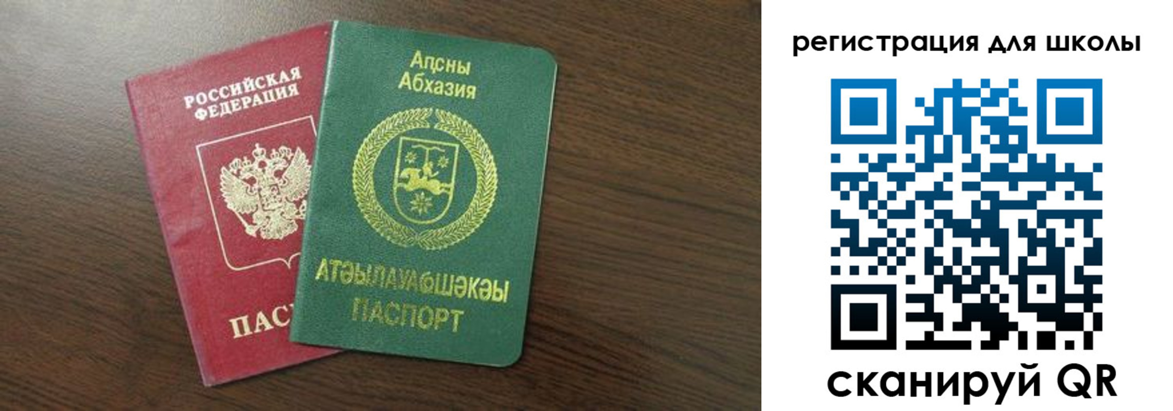 временная регистрация надежно в Омской области