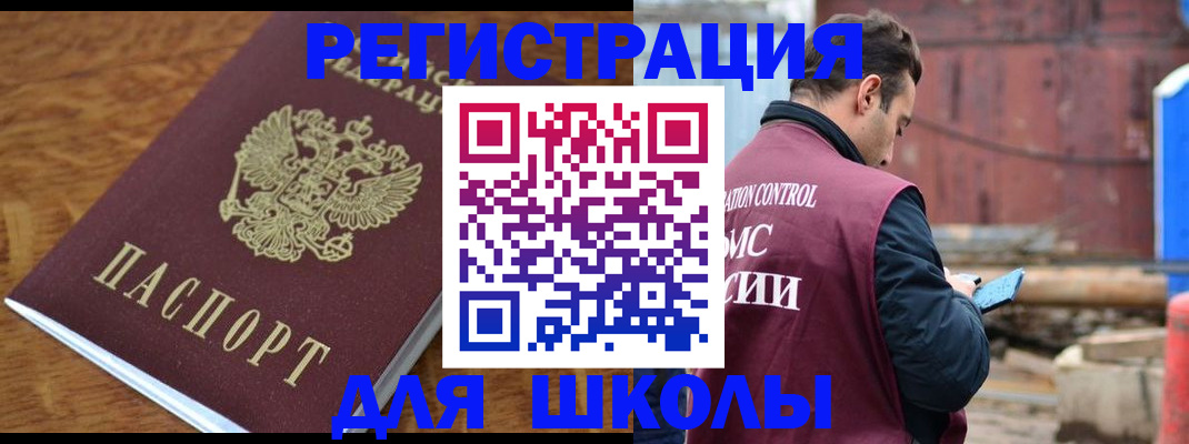 регистрация в Омской области