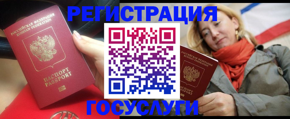 прописка для школы в Омской области