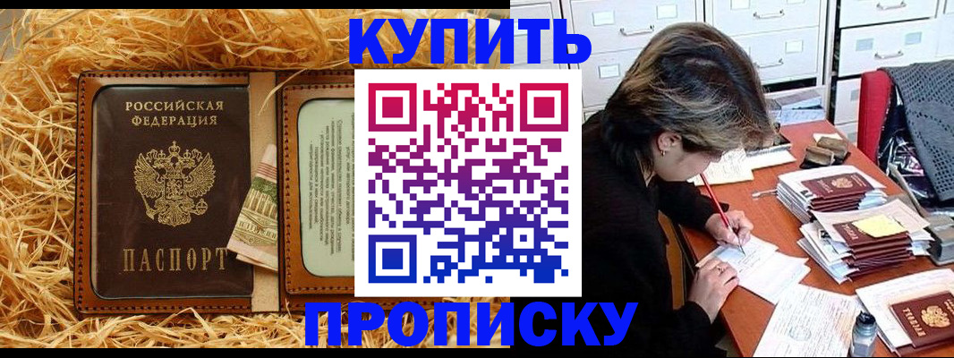 временная регистрация 2025 в Омской области