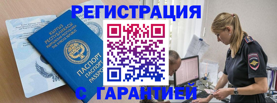 прописка для школы в Омской области